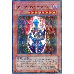 ダークネクロフィア【ウルトラパラレル】{DL3-097}《モンスター》の 