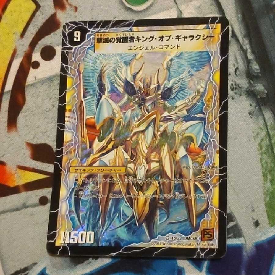 時空の不滅ギャラクシー｜撃滅の覚醒者キング・オブ・ギャラクシー 1枚