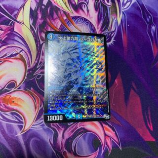 シャコガイル シク