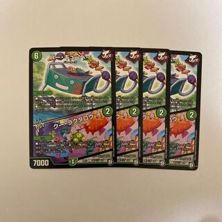 バー・キューベー｜クー・ラクタロウ　4枚