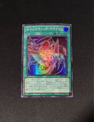 即日発送！サイバーダークデッキ　サイバーダークヴルム　サイバネティックホライゾン Amazon.co.jp: 遊戯王 ALIN-JP027 サイバー・ダーク・ヴルム