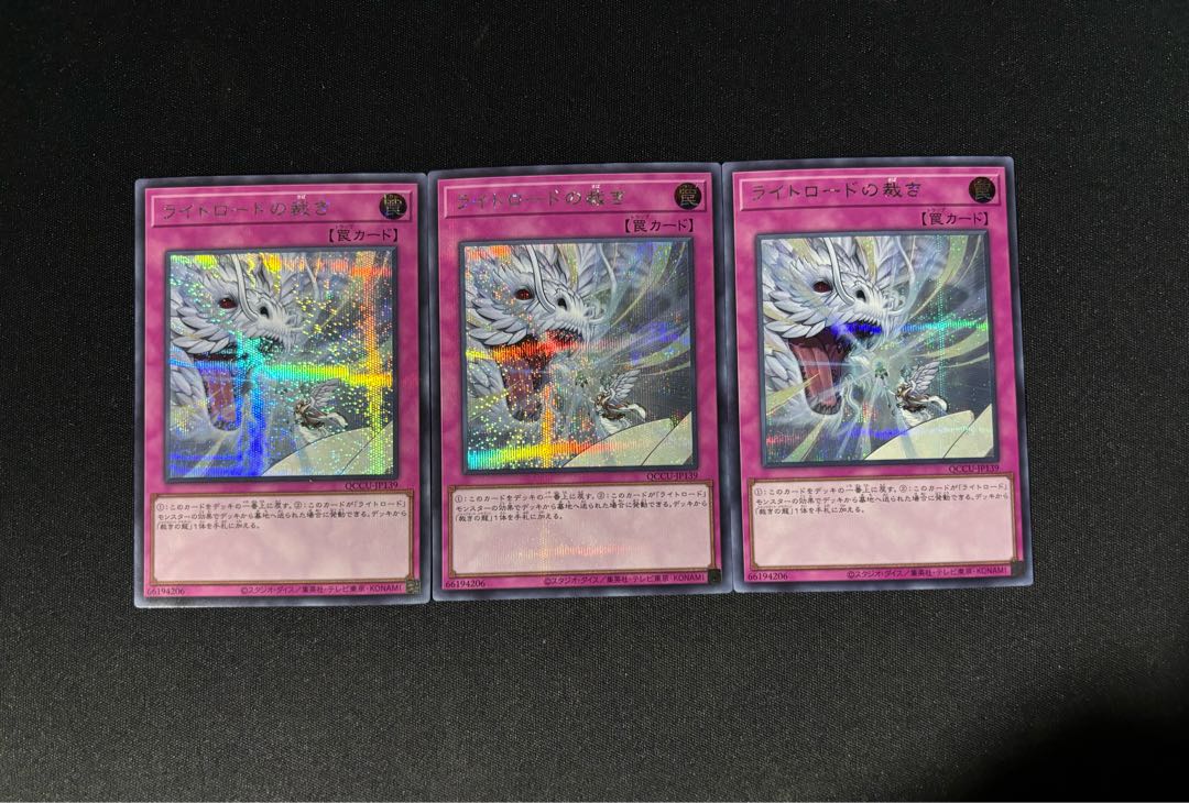 Lightsworn Judgment Secret Rare QCCU-JP139