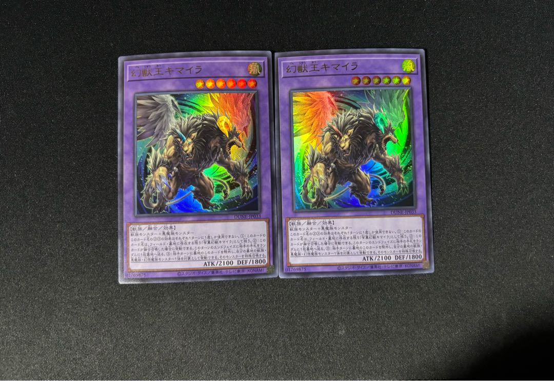 Chimera, King of the Phantoms Ultra Rare JP033
