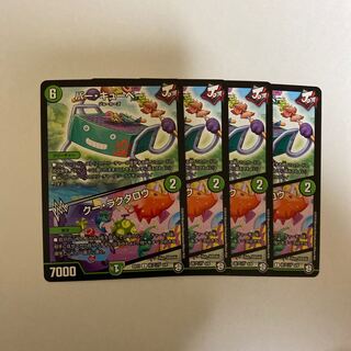 バー・キューベー｜クー・ラクタロウ　4枚