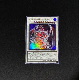 Dragon ancestor of Ice Spirit Mountain Lancair Ultra Rare TW01-JP001