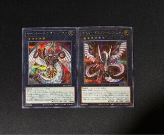 Cyber Dragon Nova Secret Rare QCCP-JP025 Cyber Dragon Infinity Secret Rare JP021