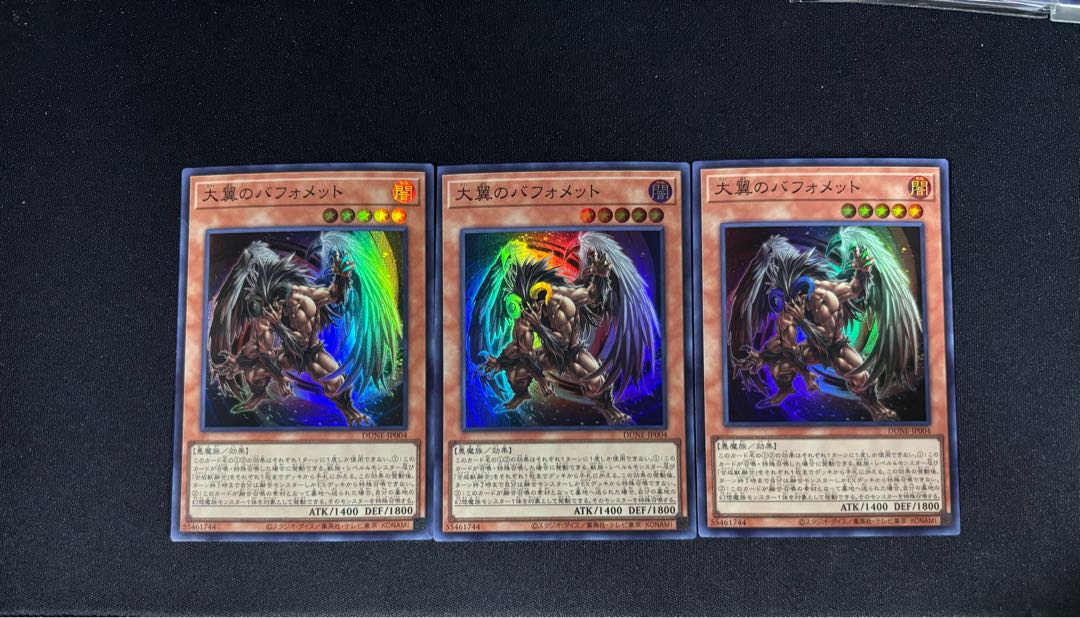 Berfomet with big wings Super Rare JP004