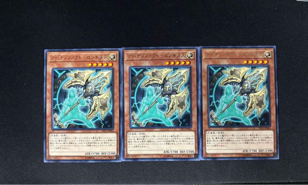 Artifact - Longinus rare JP064