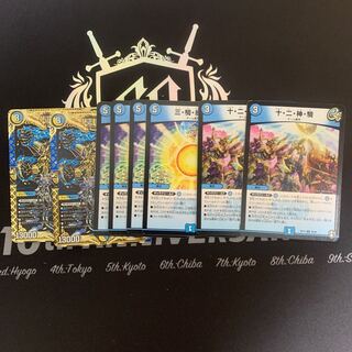 「正義帝」 2枚のみ