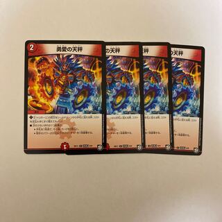 勇愛の天秤　4枚