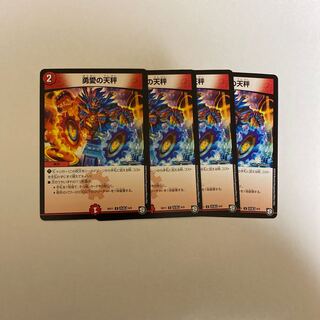 勇愛の天秤　4枚