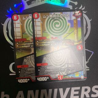 ムシ無視のんのん｜灰になるほどヒート