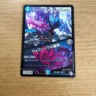 サイバーKウォズレック