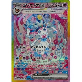 ニンフィアex SAR」の激安通販 | magi