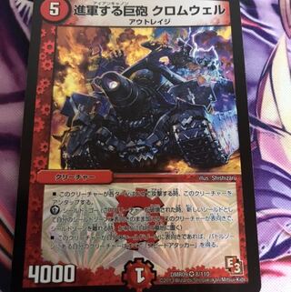 進軍する巨砲 クロムウェル