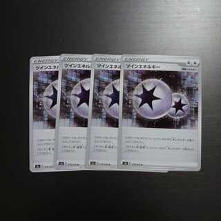 ツインエネルギー 4枚