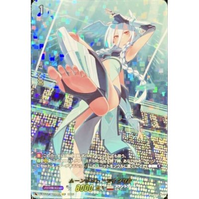 Moonlit Einsel [SECP] {D-BT12/SECP03} [Brunt Gate