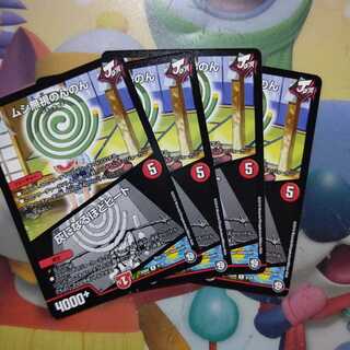 ムシ無視のんのん｜灰になるほどヒート ４枚セット