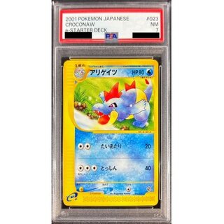 ポケモン - ポケモンカード e アリゲイツ エディションなし A4-9 アリゲイツ | ポケモンカードe トレーナーズ(009/018)