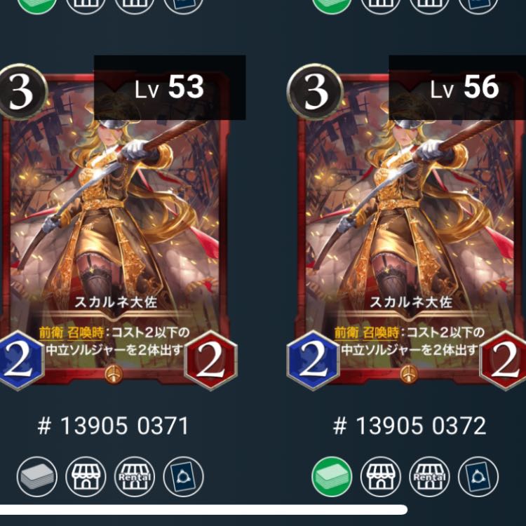 赤文明 スカルネ大佐 2枚セット