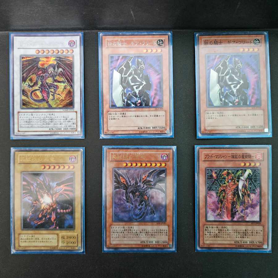 レッドアイズダークネスドラゴン: レッドデーモンズドラゴン
: 真紅眼の黒竜
レッドアイズブラックドラゴン 真紅眼の闇竜
レッドアイズダークネスドラゴン: 鉄の騎士ギアフリード
: 鉄の騎士ギアフリード
-  ブラッドマジシャン煉獄の魔術士