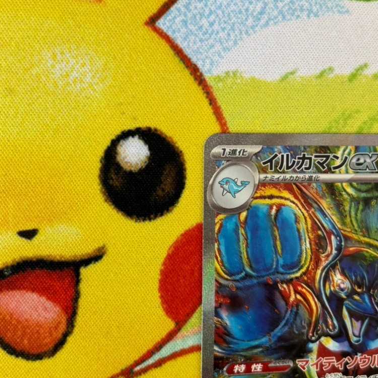 S4 Dolphin Man ex SAR 207/187