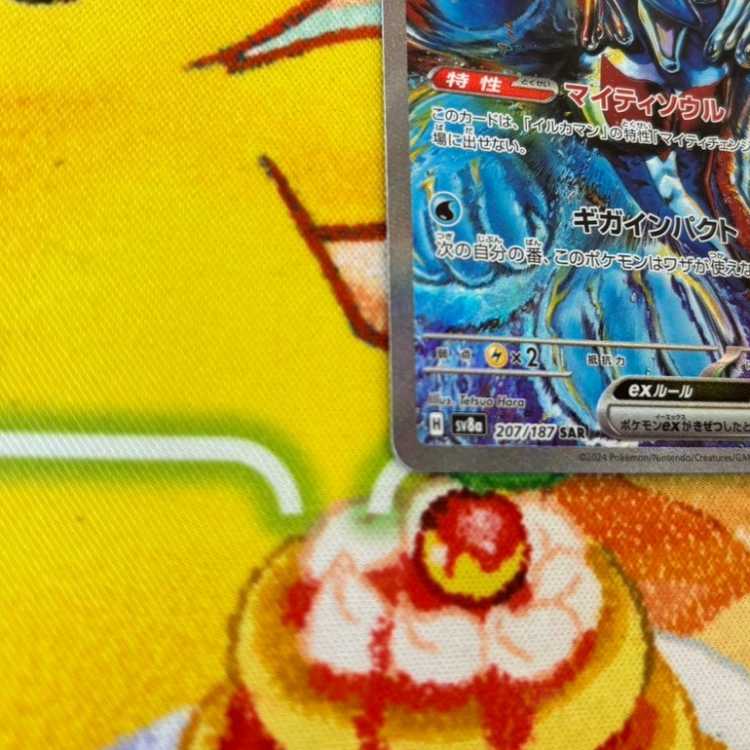 S4 Dolphin Man ex SAR 207/187