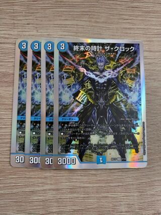 Armageddon Clock The Clock R-foil 7/14