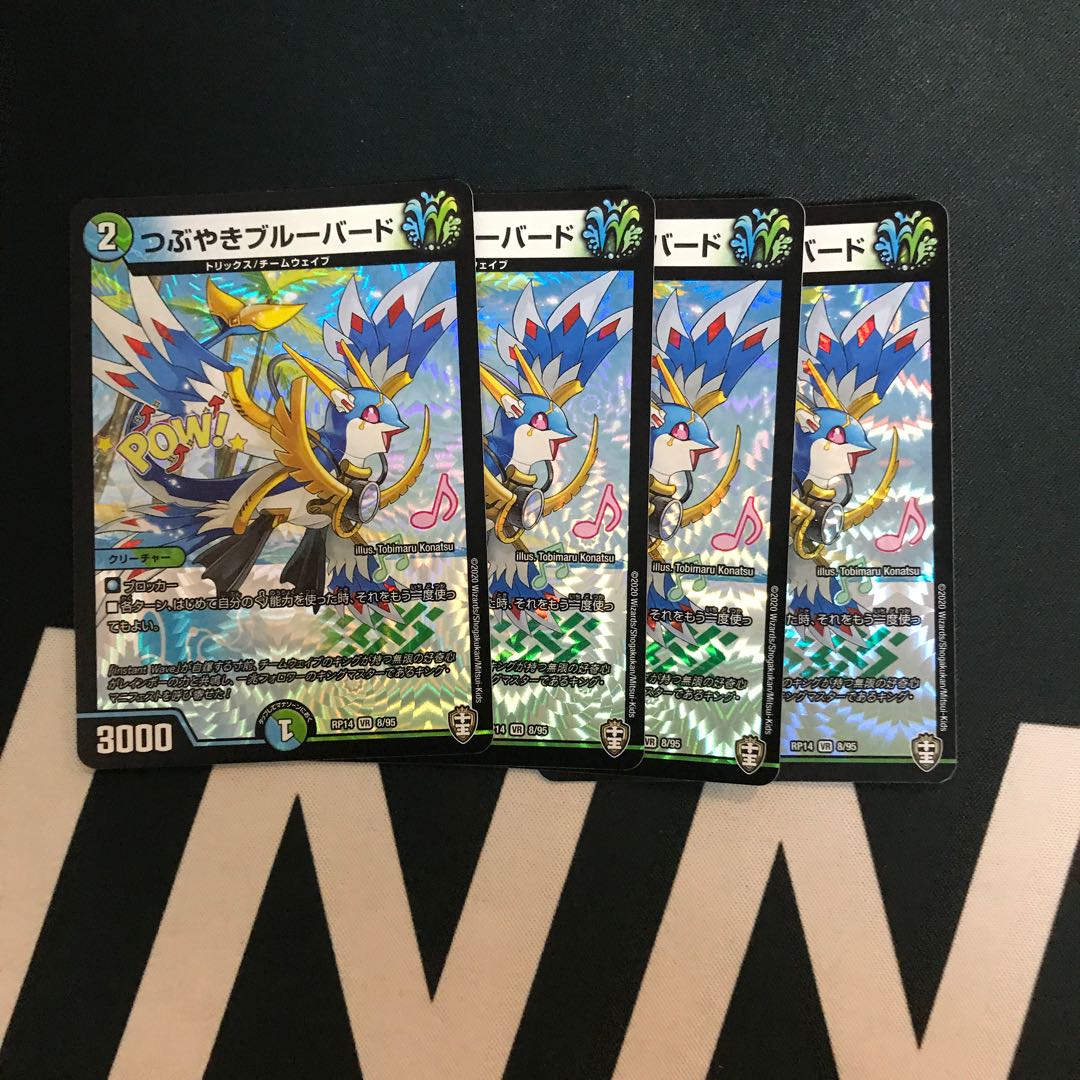 つぶやきブルーバード