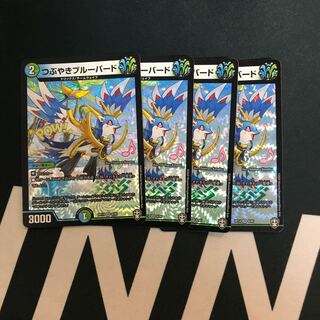 つぶやきブルーバード