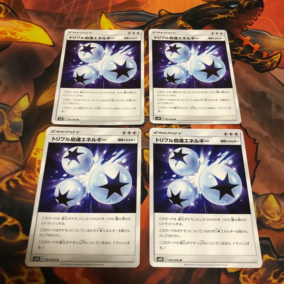 現在交渉中 トリプル加速エネルギー