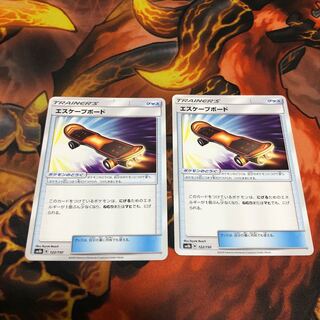 エスケープボード　2枚