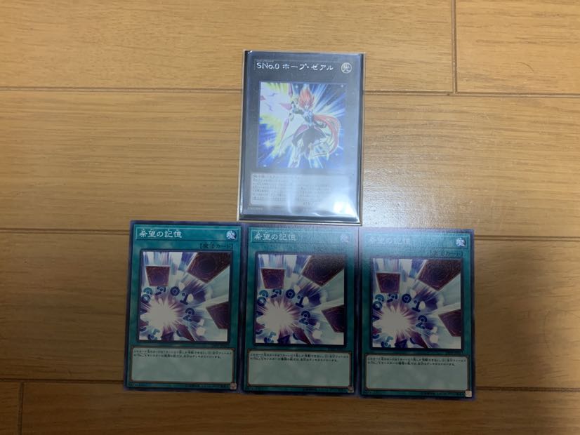 SNo.0 ホープ・ゼアル SE 希望の記憶3枚