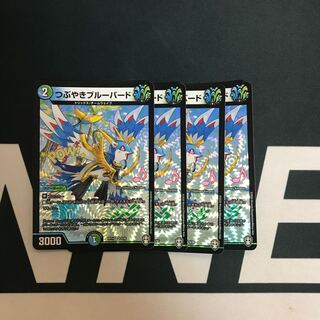 つぶやきブルーバード