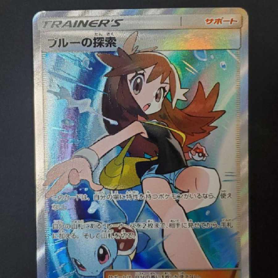 Green's Exploration SR