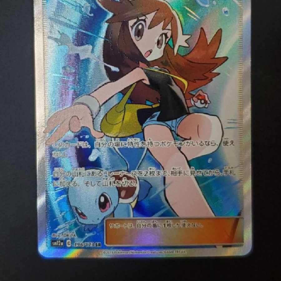 Green's Exploration SR