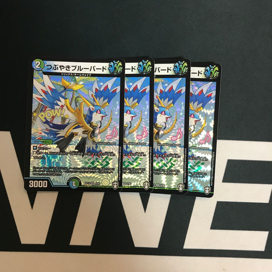 つぶやきブルーバード