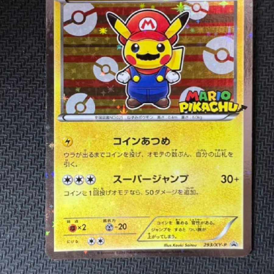 マリオピカチュウ：ポケモンカードゲームXY BREAK マリオピカチュウ 