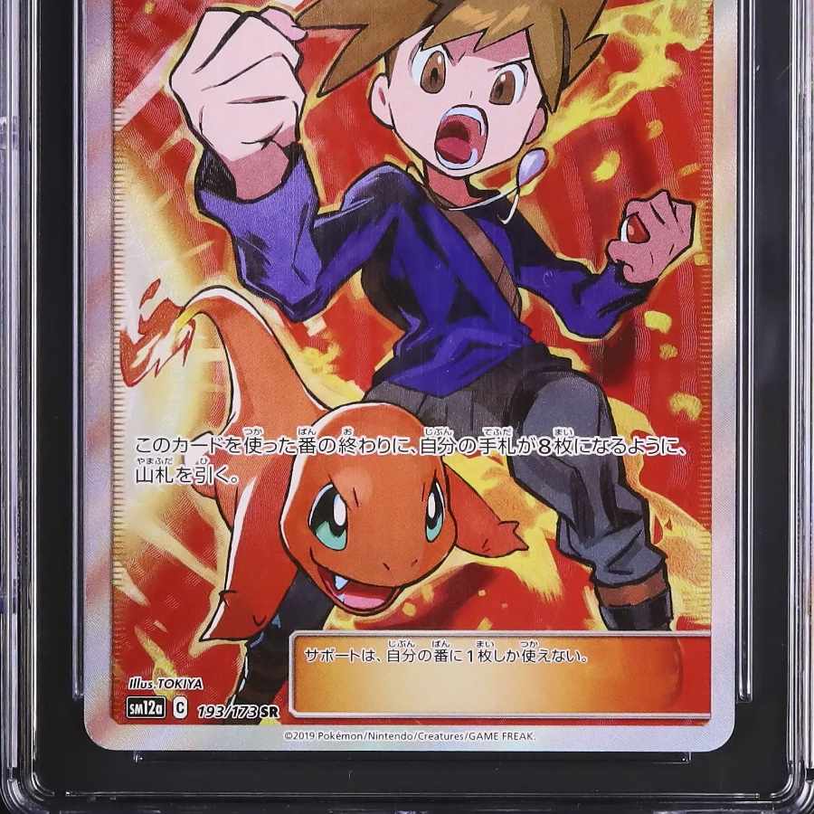 Blue's Tactics SR 193/173