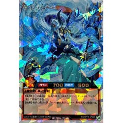 即日発送 最安値 遊戯王 ラッシュデュエル 竜水の神子 ORR