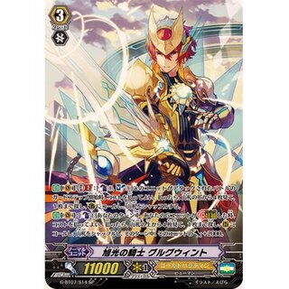 ヴァンガード　旭光の騎士　グルグウィント　SP D-PV01/SP09 旭光の騎士 グルグウィント SP | ヴァンガード,D