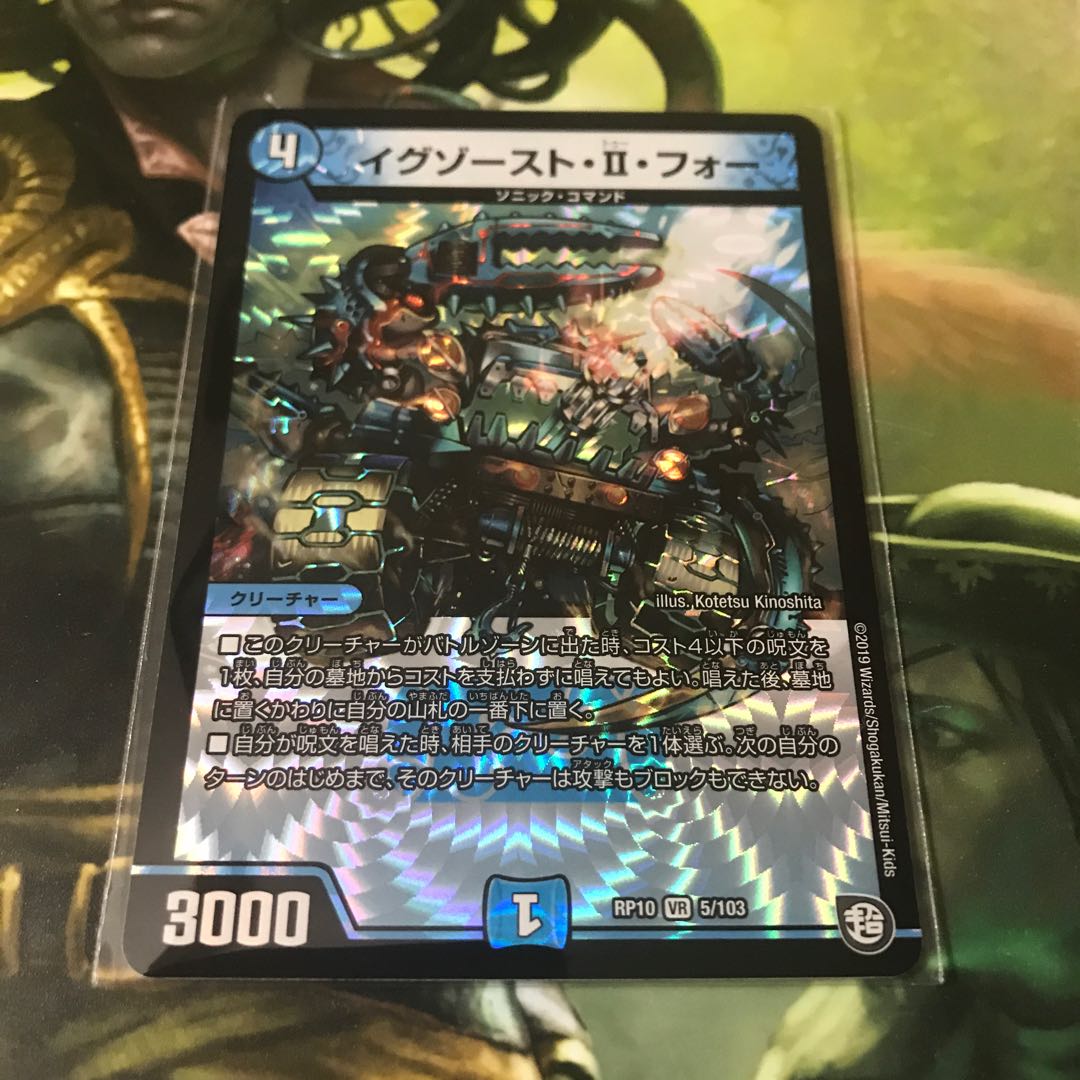 イグゾースト・II・フォー