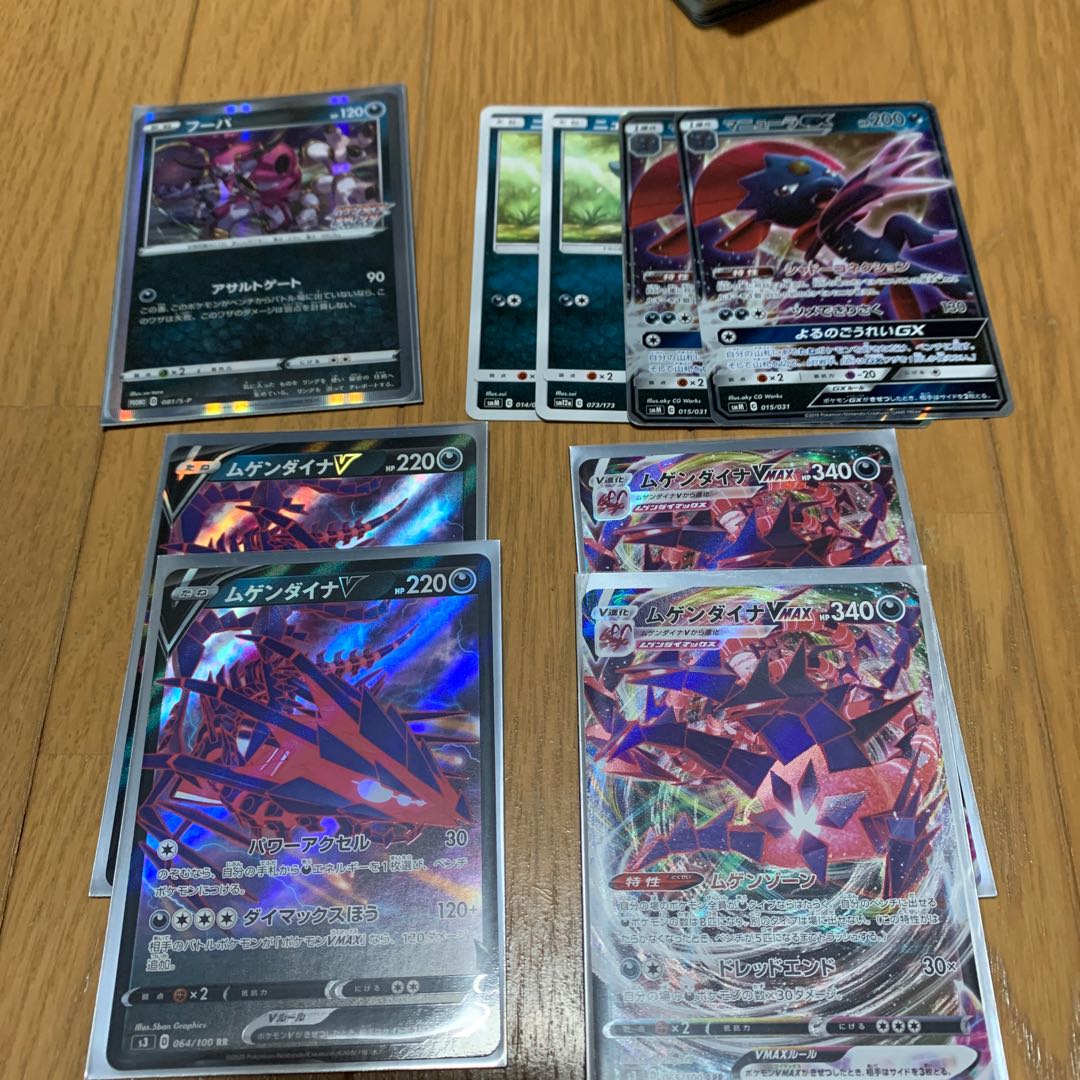 ムゲンダイナV　デッキ　セット