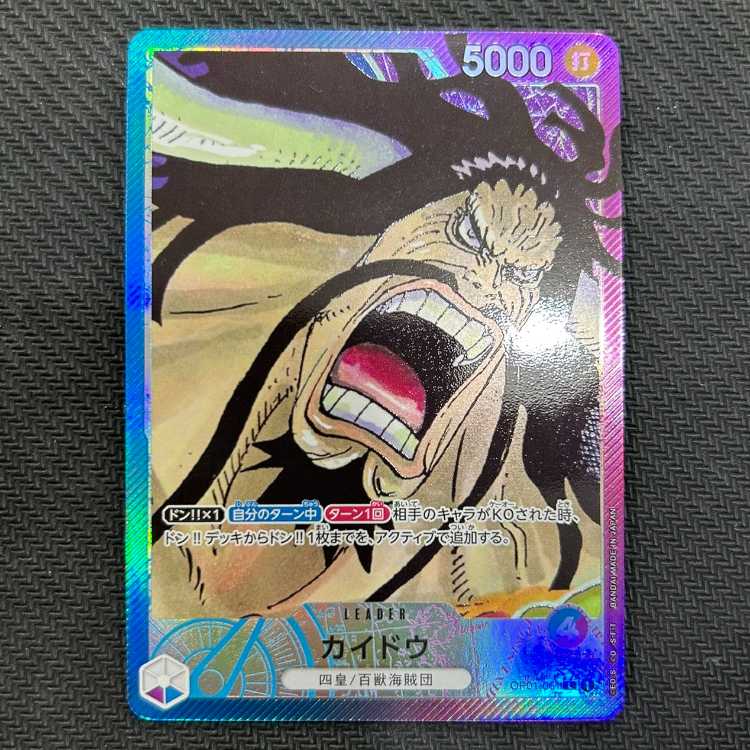 Kaido (parallel) P-L OP01-061