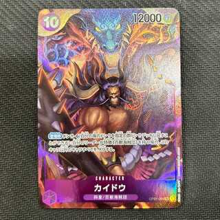 カイドウ(パラレル) P-SR OP01-094