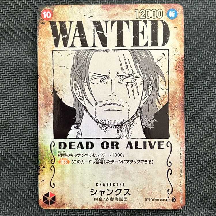 Shanks(Parallel)(Arrangement) SP OP09-004