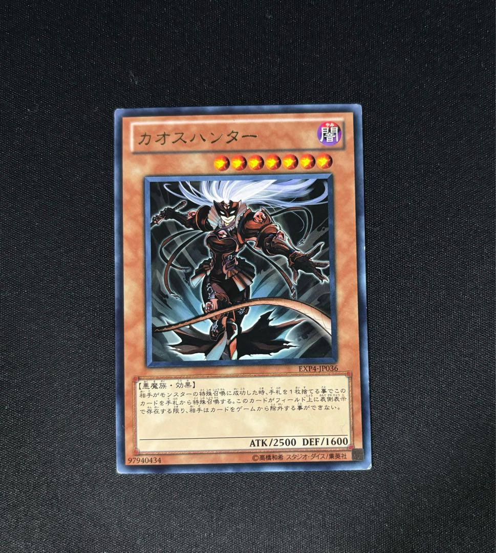 カオスハンター レア JP036