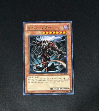 カオスハンター レア JP036