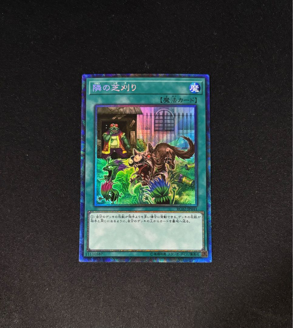 That Grass Looks Greener Collector's Rare JP041