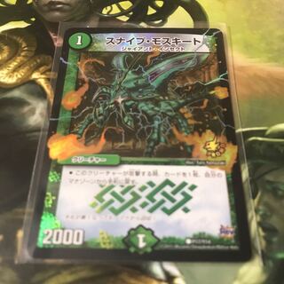 スナイプ・モスキート　プロモ